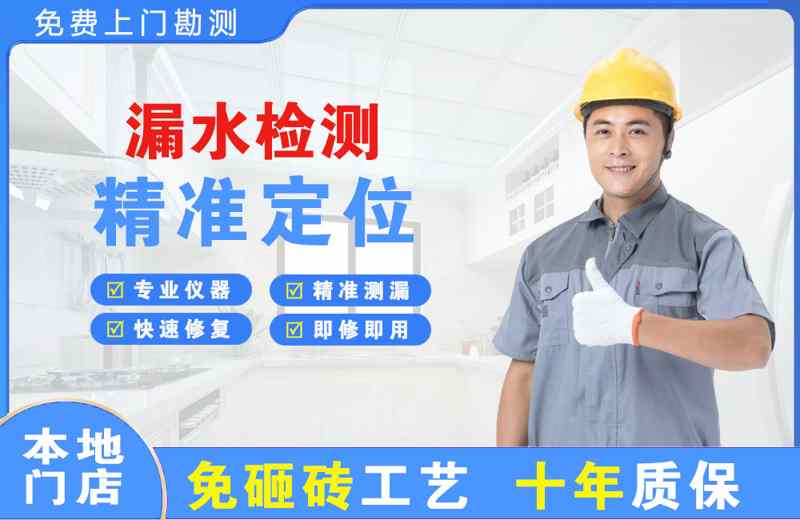 马村漏水检测精准定位